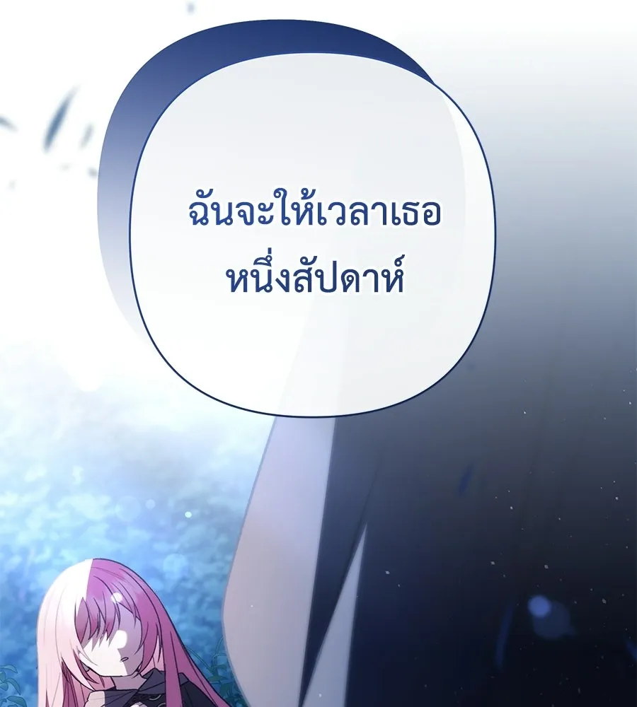 คุณพ่อของหนูคือศัตรูในชาติก่อน ตอนที่ 25 รูปที่ 140