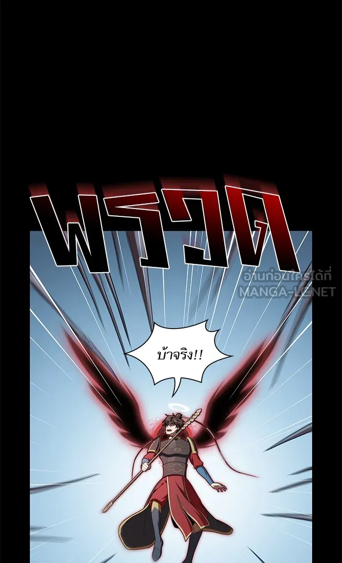 ผู้เล่นขั้นเทพแห่งหอคอยฝึกสอน ตอนที่ 113 รูปที่ 69