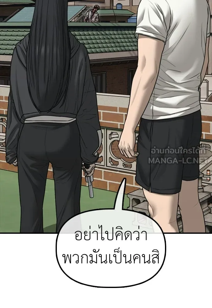 ผู้กล้าฝ่าวันสิ้นโลก ตอนที่ 53 โดรนที่มีกลิ่นของผู้หญิง รูปที่ 84
