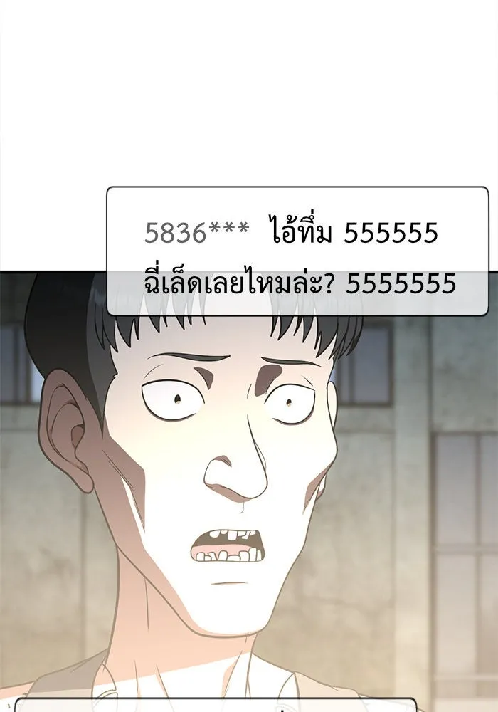ช่วยเปลี่ยนฉันที ตอนที่ 117. ชูดูนา 16 รูปที่ 184