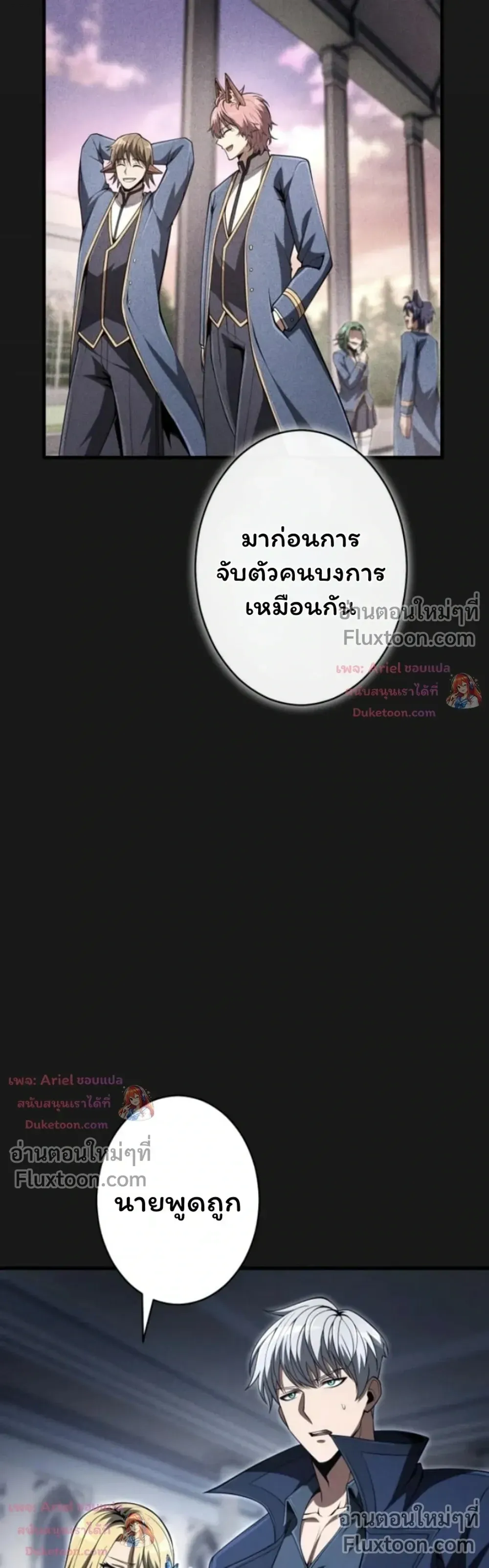 100 Million Years Later The Ultimate Weapon Return อาว_ธส_ดท_าย ต_นข_นมาไร_เท_ยมทานหล_งผ_านไป 100 ล_านป_ ตอนที่ ตอนที่ 15 รูปที่ 14