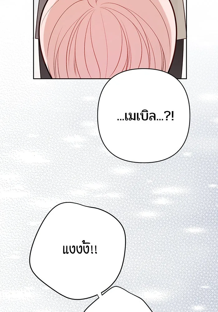 หนูน้อยทรราช ตอนที่ 21 รูปที่ 59