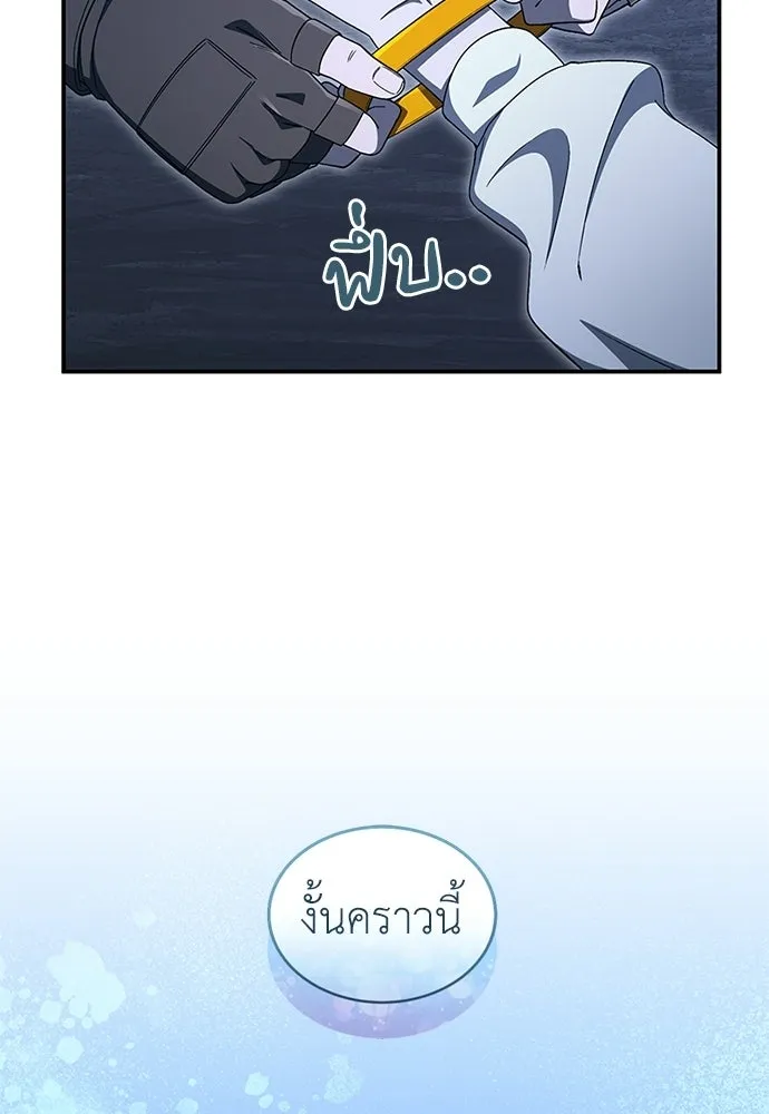 ผู้เชี่ยวชาญวันสิ้นโลก ตอนที่ 26 รูปที่ 152
