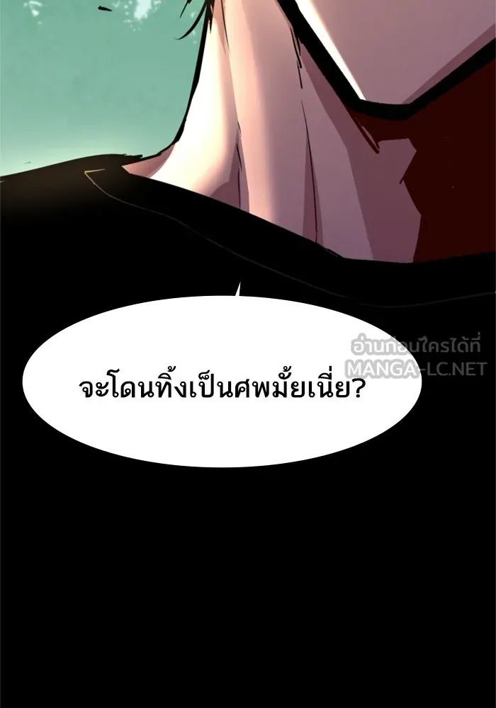 พี่ชายสายบอดี้การ์ด ตอนที่ 116 รูปที่ 84