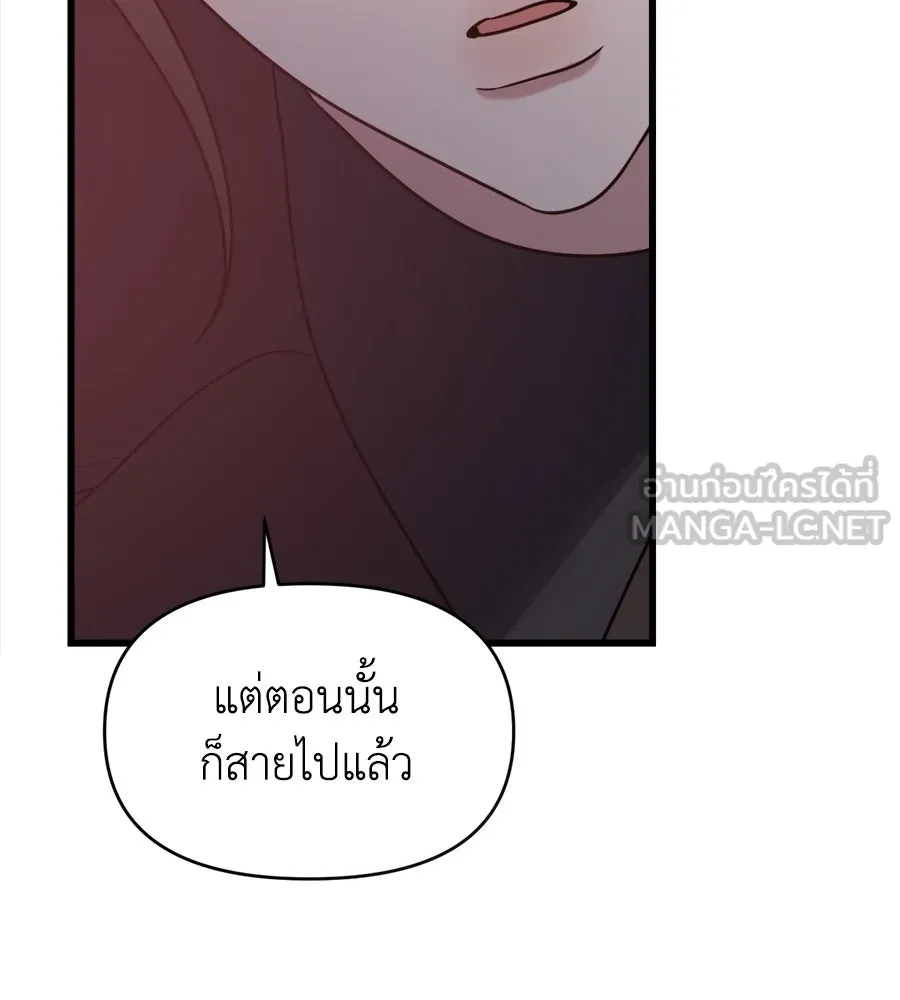 ปรารถนารักอันงดงาม ตอนที่ 5 รูปที่ 66