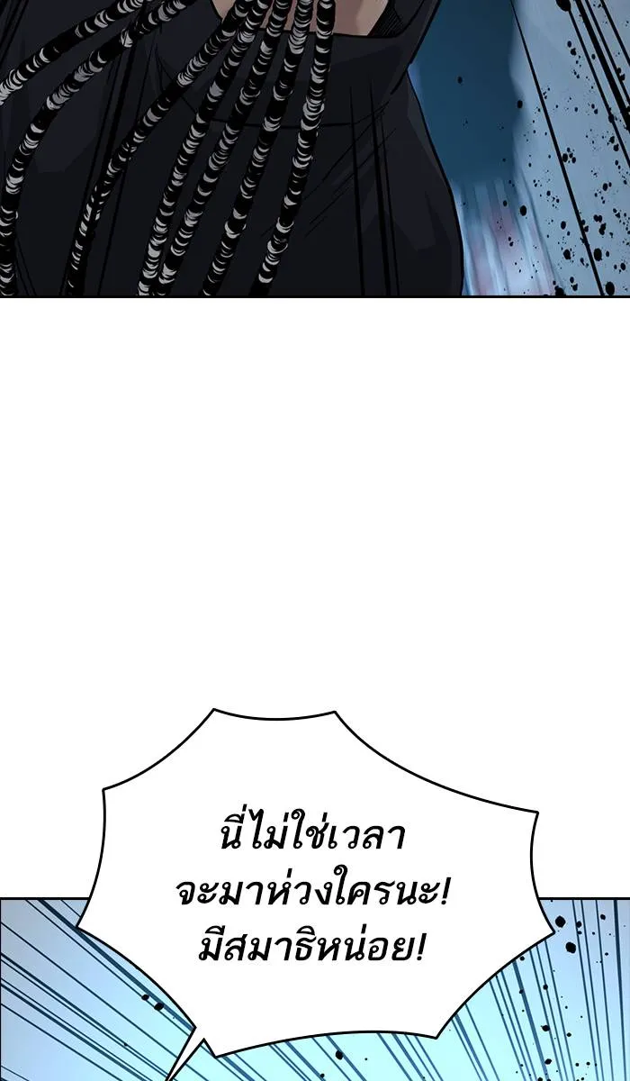 To not die ตอนที่ 44 รูปที่ 56