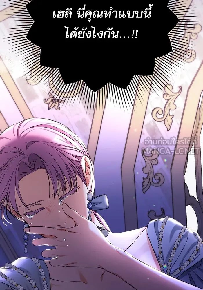 แด่ตัวละครโปรดที่ถูกทิ้ง ตอนที่ 73 รูปที่ 42