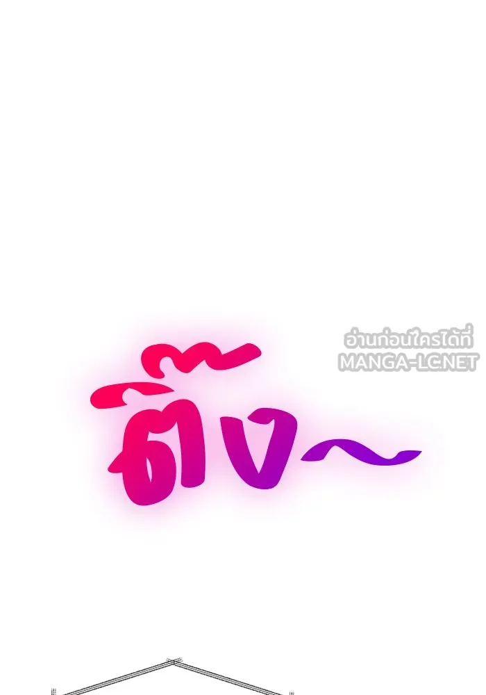 Couple Breaker ตอนที่ 35 รูปที่ 99