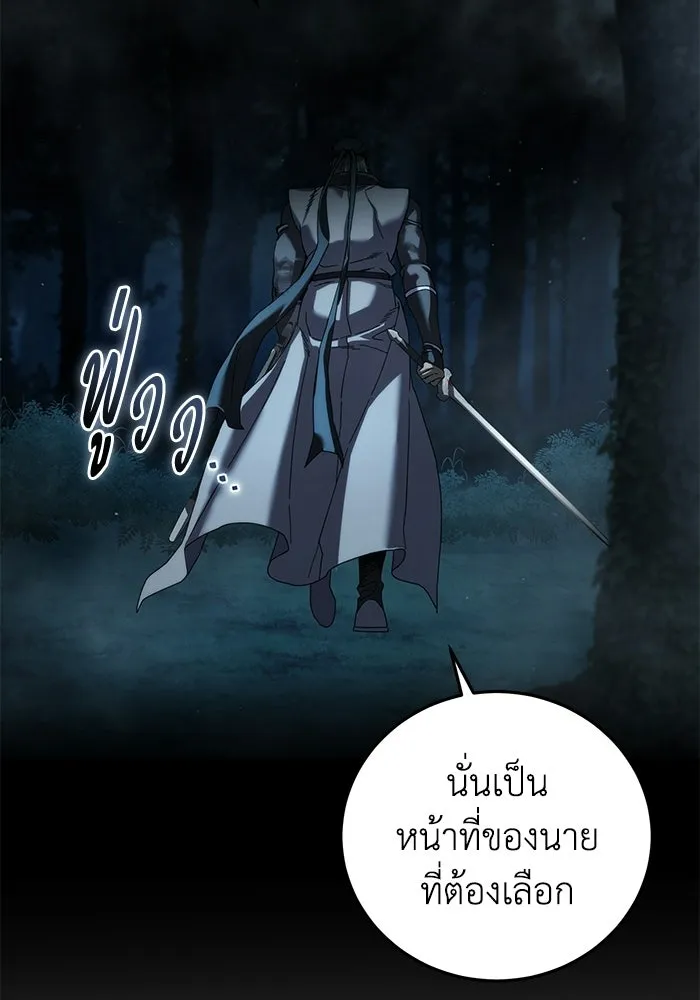 ยอดนักดาบผู้โอบอุ้มดารา ตอนที่ 109 รูปที่ 16