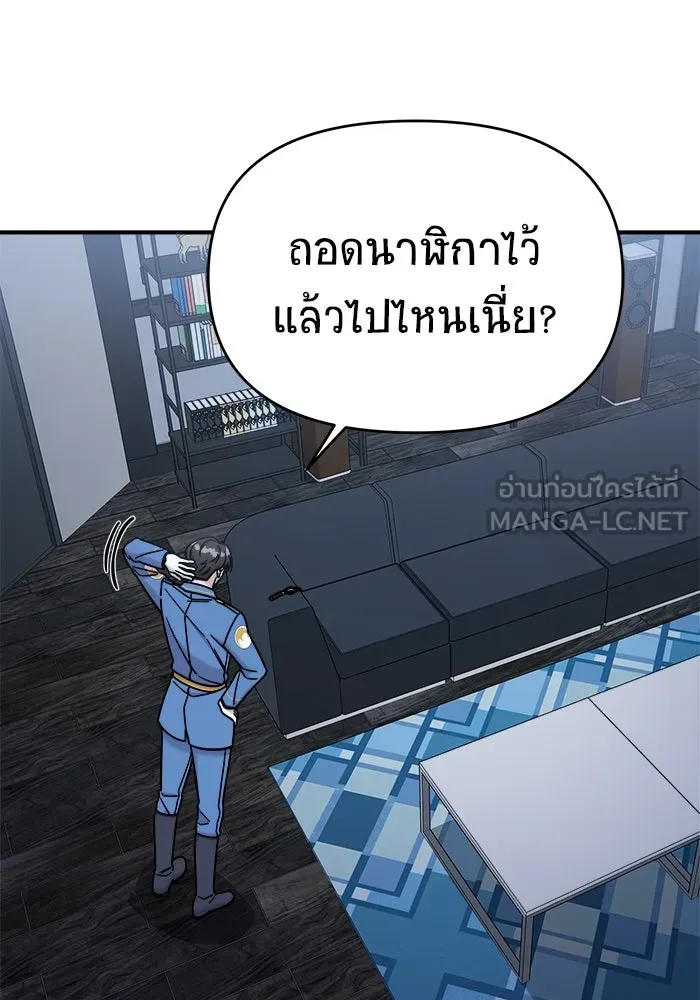 วายร้ายก็อยากมีรัก ตอนที่ 6 รูปที่ 15