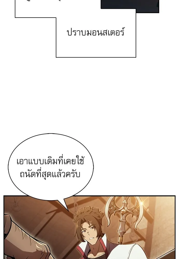 ครัวผู้กล้าท้าให้ชิม ตอนที่ 36 รูปที่ 5