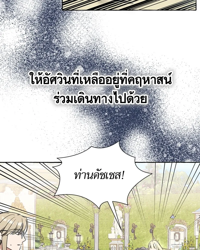 นึกว่าเป็นอิเซไคธรรมดา ตอนที่ 71 รูปที่ 31