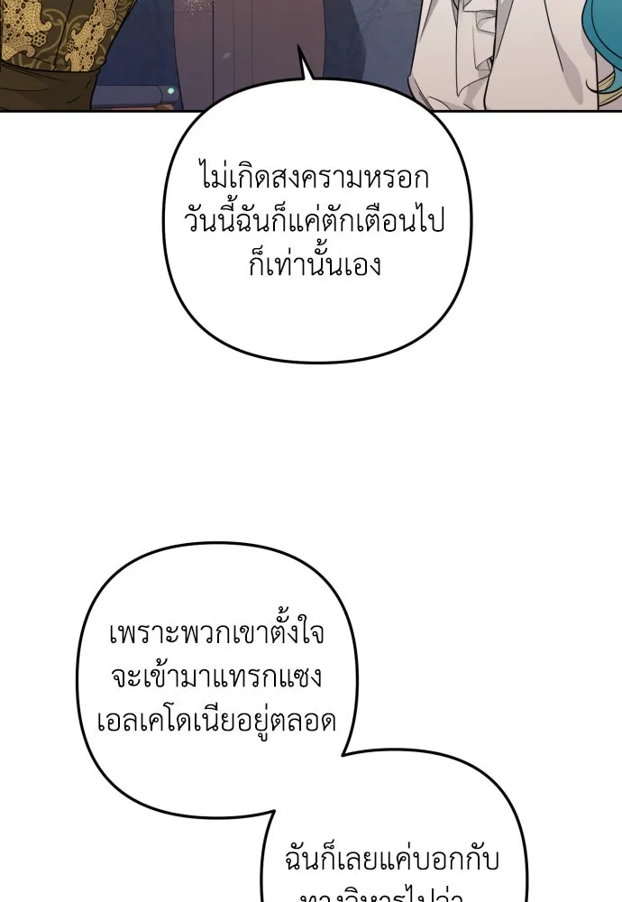 เลดี้มินต์ ตอนที่ 22 รูปที่ 26