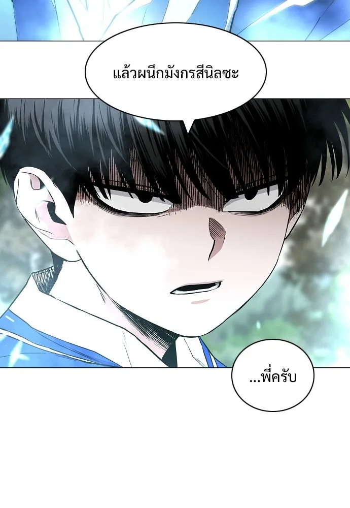 JAKDU ตอนที่ 79 รูปที่ 113