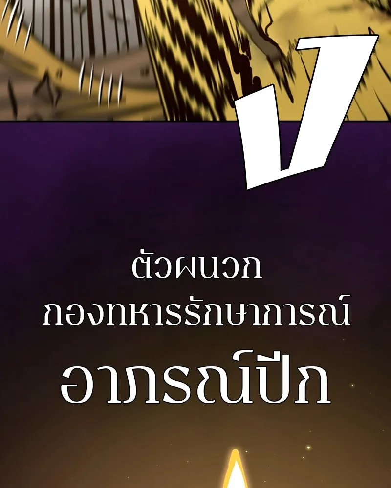 Player ตอนที่ 134 รูปที่ 101