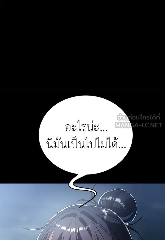 ยมราชลงทัณฑ์ ตอนที่ 110 รูปที่ 43