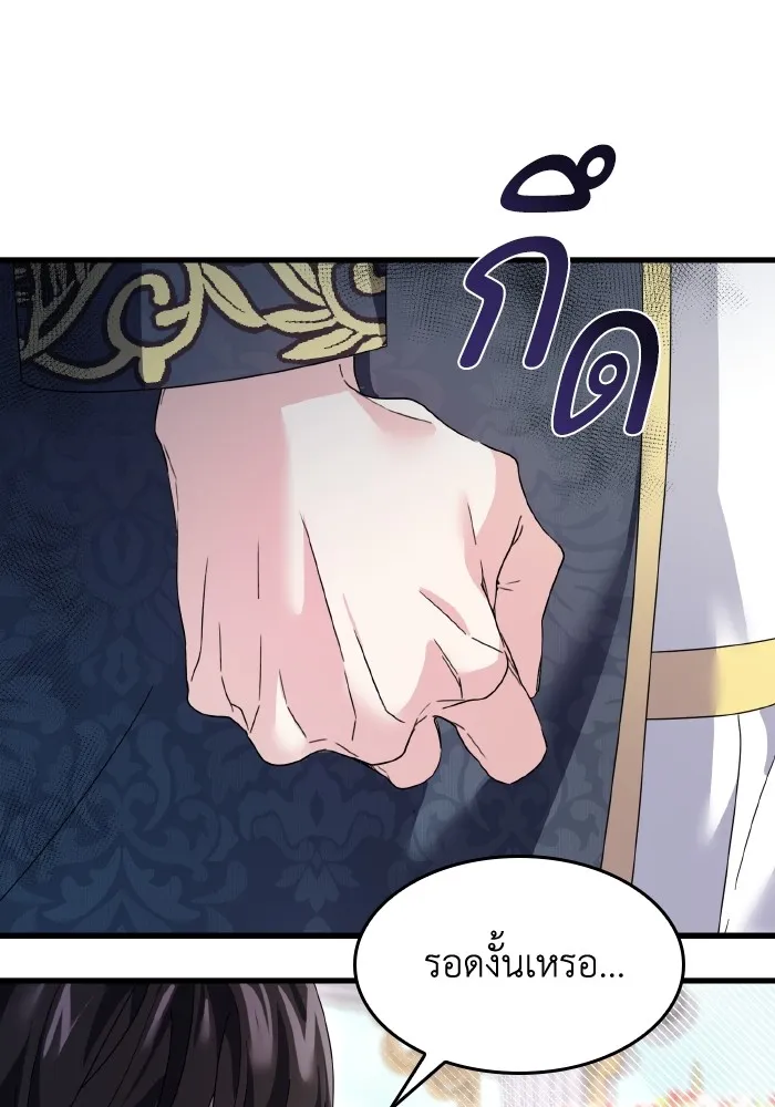 ทำแบบนี้ไม่ได้เพคะ องค์ชาย ตอนที่ 7 รูปที่ 41