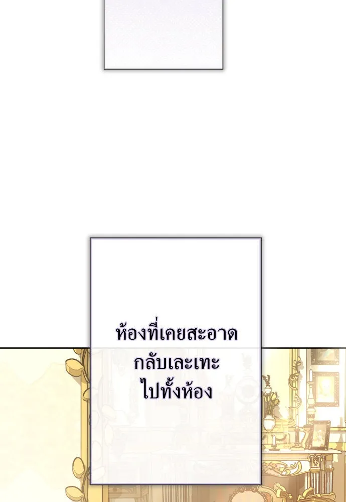 ชิงชีวิตพลิกลิขิตชะตา ตอนที่ 171. เขียนโต้ตอบ(2) รูปที่ 89