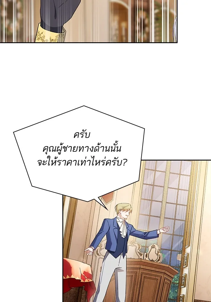 หวานใจสุดโหดโหมดเชื่อง ตอนที่ 45 รูปที่ 59