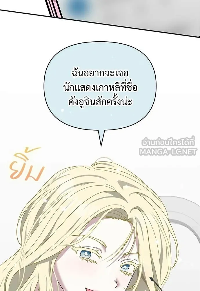 ฉันเนี่ยนะ ตอนที่ 75 รูปที่ 99