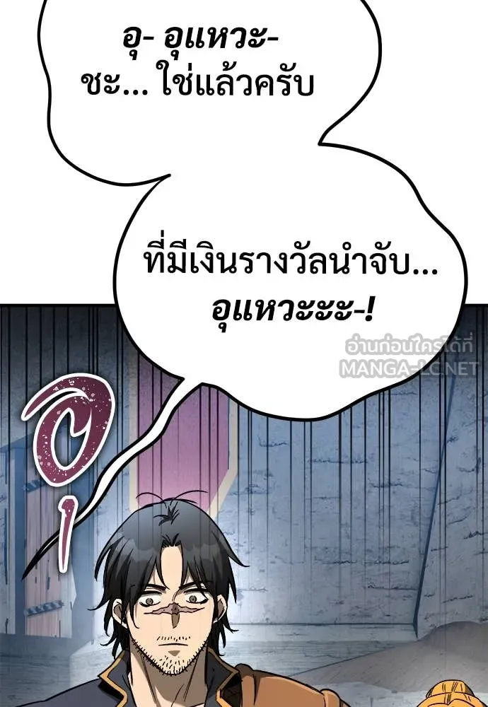 ผู้พิทักษ์เถื่อน ตอนที่ 23 รูปที่ 74