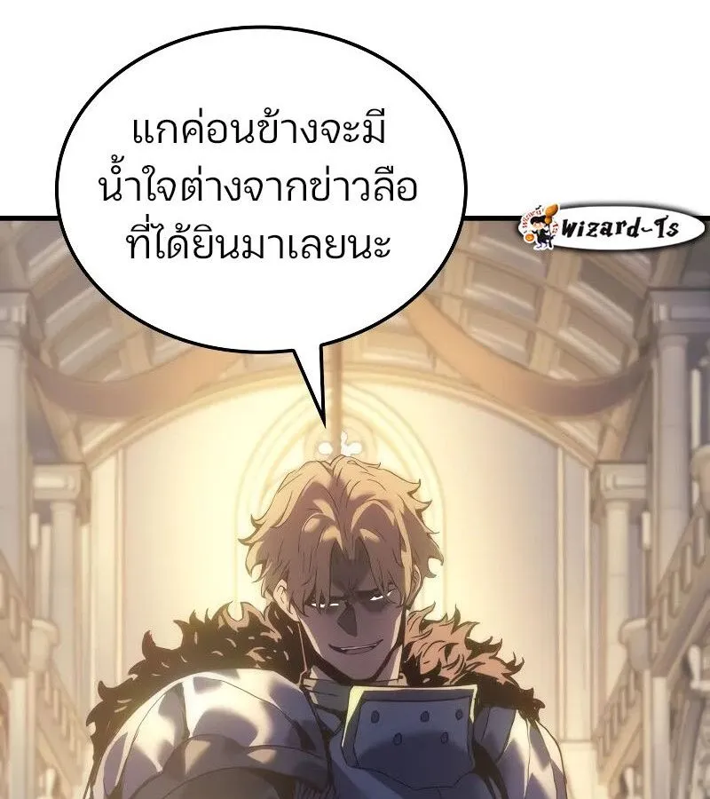 The Indomitable Martial King ตอนที่ ตอนที่ 57 รูปที่ 145
