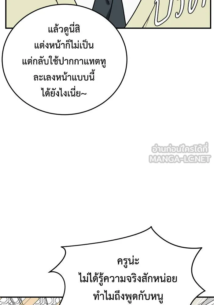 ช่วยเปลี่ยนฉันที ตอนที่ 167. คโยแทฮี 7 รูปที่ 117