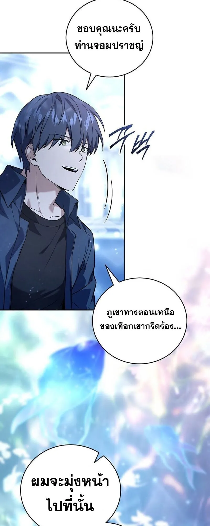 Return of the Frozen Player ตอนที่ ตอนที่ 166 รูปที่ 2