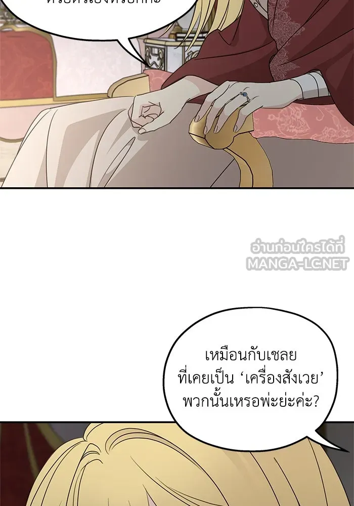 ครอบครัวสามีเห็นทีจะคลั่งรัก ตอนที่ 123 รูปที่ 33