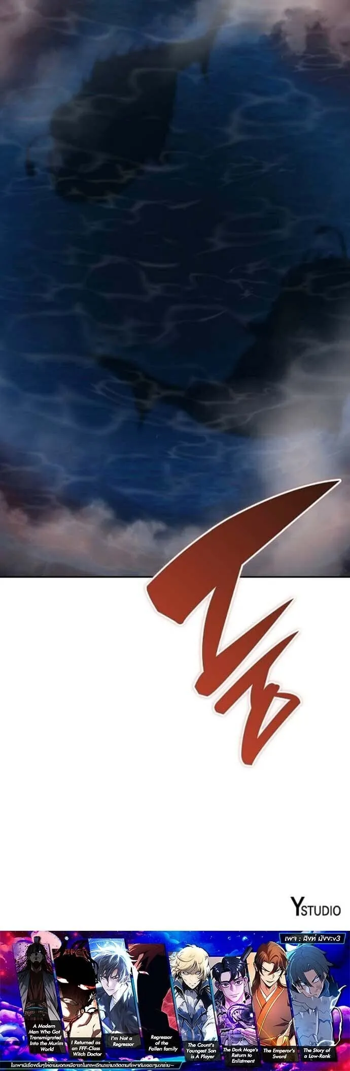 The Dark Mage_s Return to Enlistment กล_บโลกมน_ษย_ท_งท_ พร_งน_ต_องเกณฑ_ทหารซะง_น ตอนที่ ตอนที่ 61 รูปที่ 15