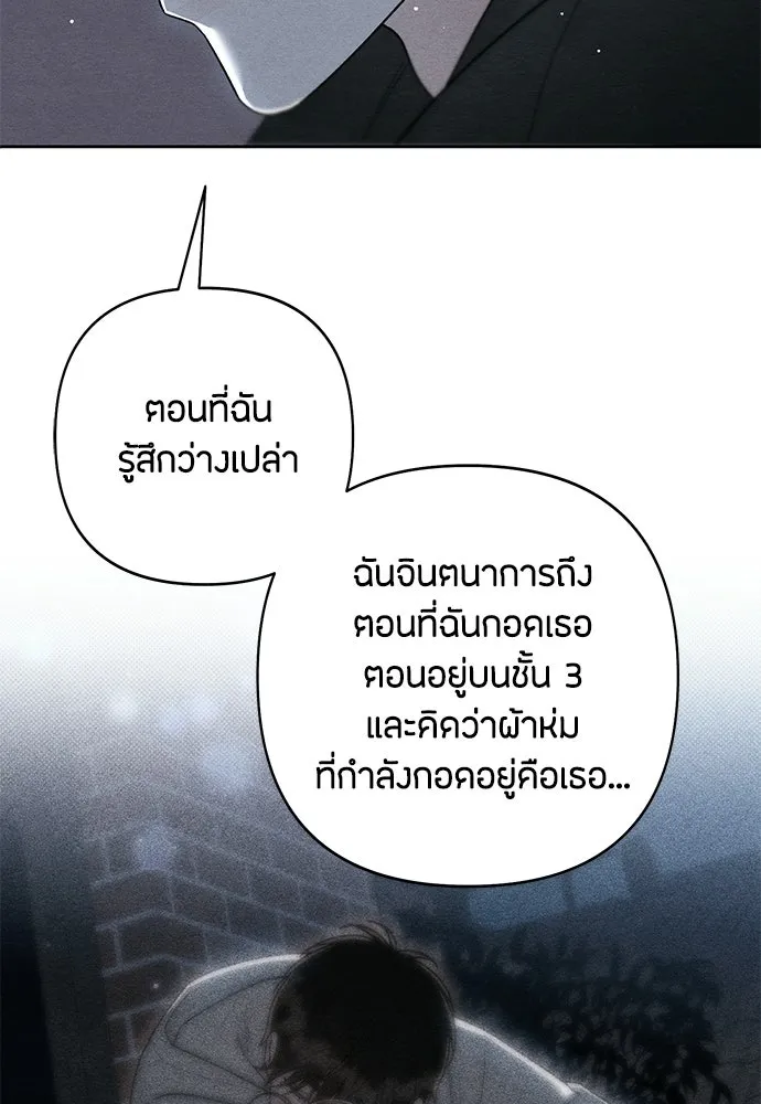เป็นวัยรุ่นมันเหนื่อย ตอนที่ 111 รูปที่ 11