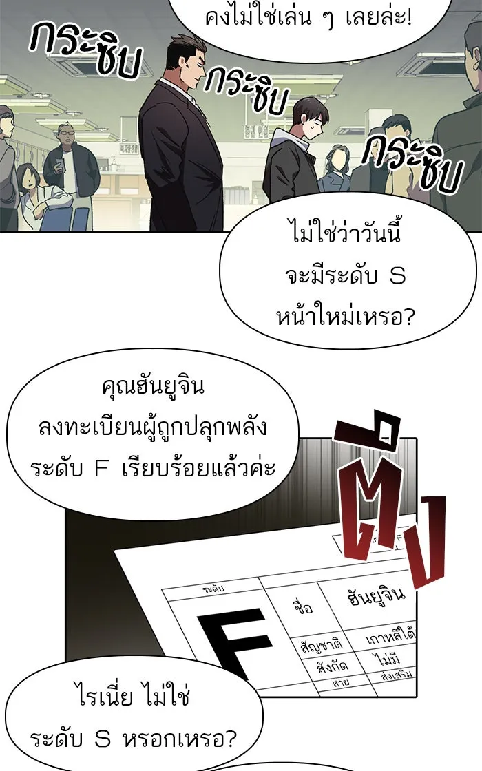 My S-Class Hunters ตอนที่ 8 สมาคมฮันเตอร์ รูปที่ 17