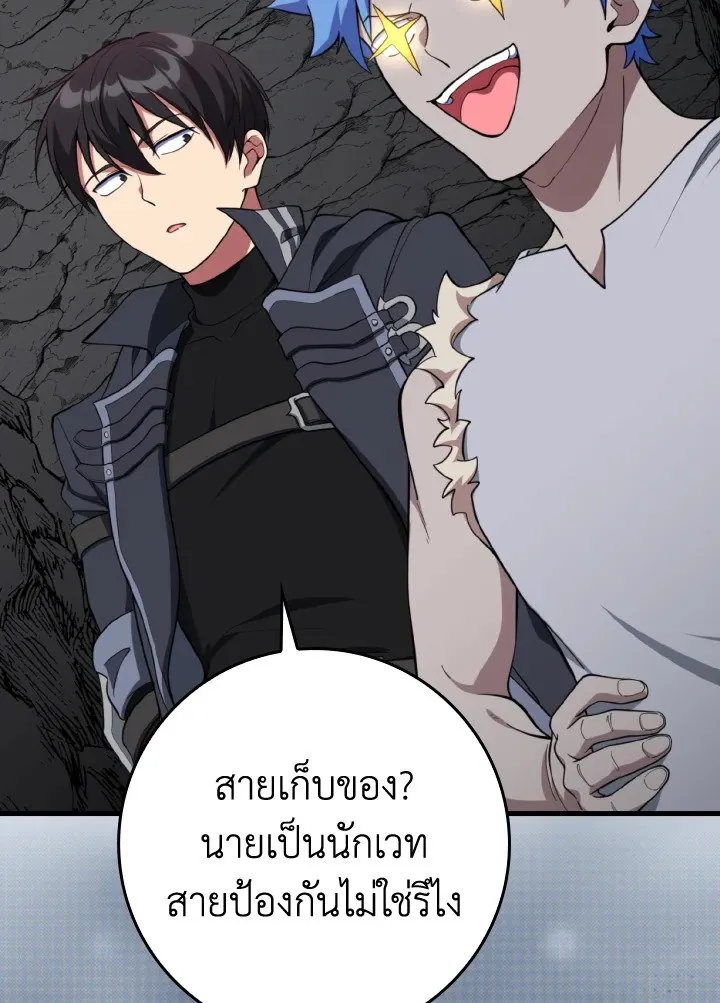 Max Level Player ตอนที่ ตอนที่ 74 รูปที่ 71