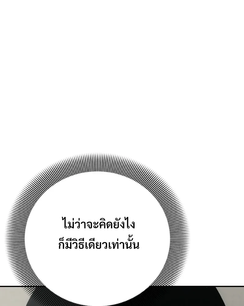 บอกมาค่าตัวเท่าไหร่ ตอนที่ 15 รูปที่ 17