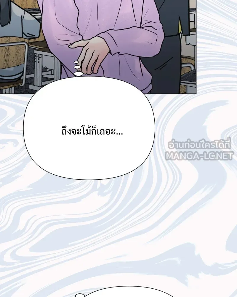 รักนี้ไม่ต้องมีเซนส์ ตอนที่ 57 รูปที่ 87