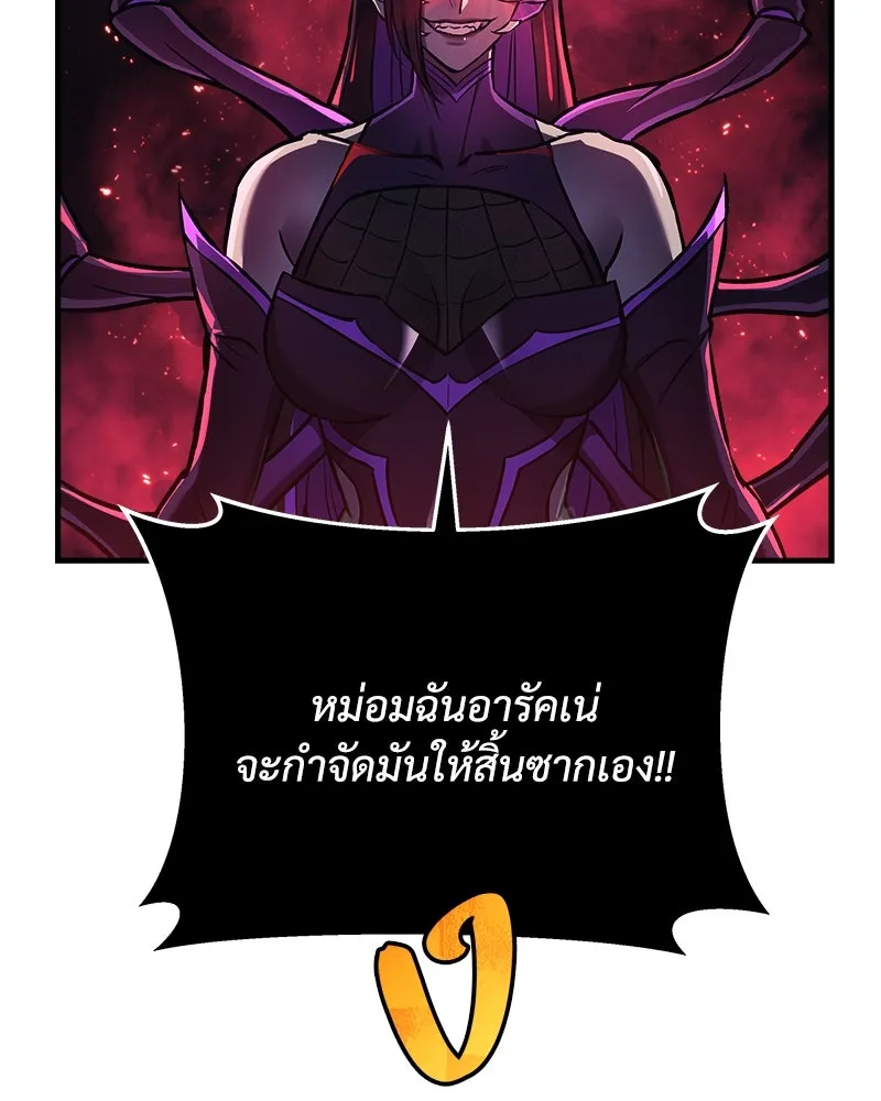 สัปดาห์นี้งดอัปตอนใหม่ ตอนที่ 20 รูปที่ 131