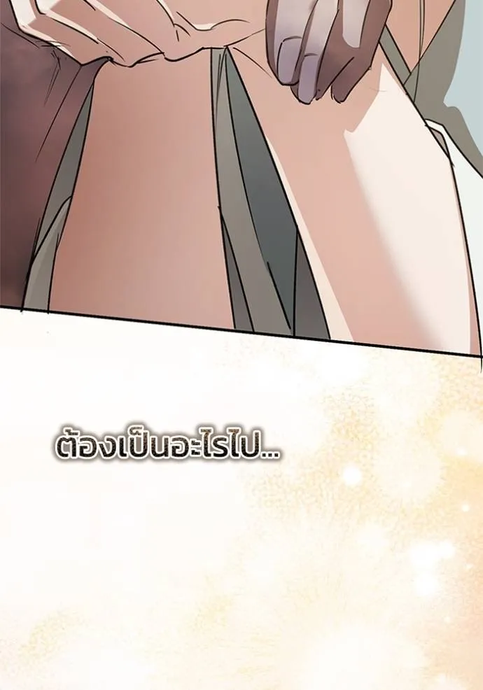 ยามหมาป่าทมิฬ ตอนที่ 28 รูปที่ 64