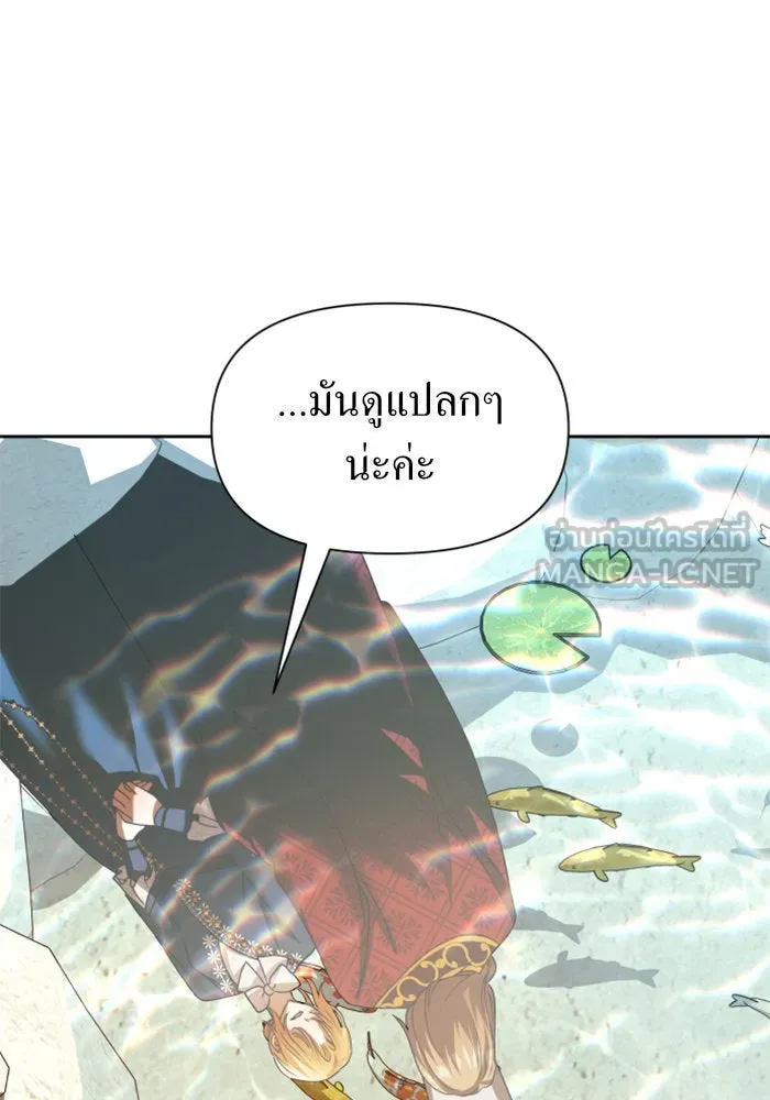 ชิงชีวิตพลิกลิขิตชะตา ตอนที่ 90. ทำไม รูปที่ 150