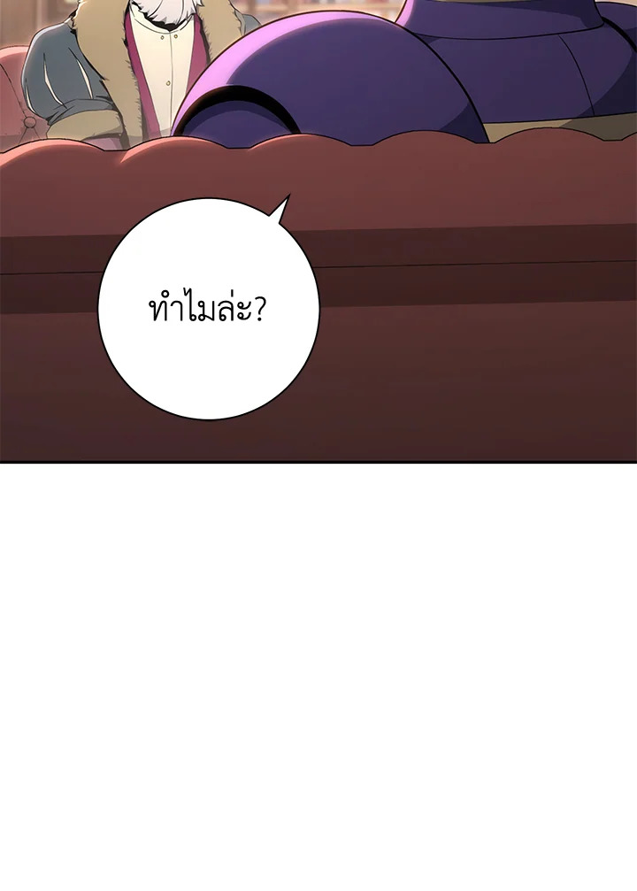 พลทหารโครงกระดูกผู้ม ตอนที่ 166 รูปที่ 20