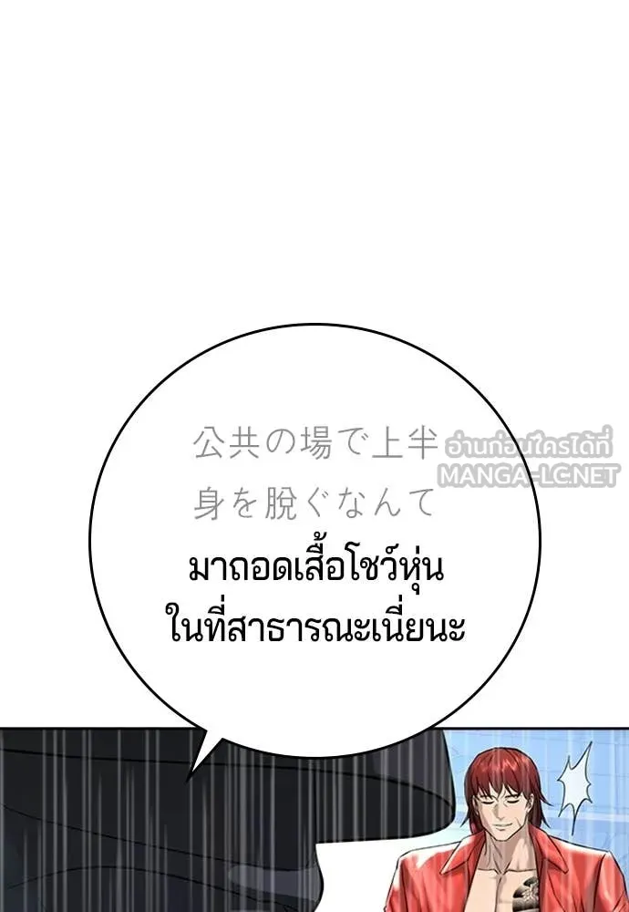 คูเซรา ตอนที่ 55 รูปที่ 97