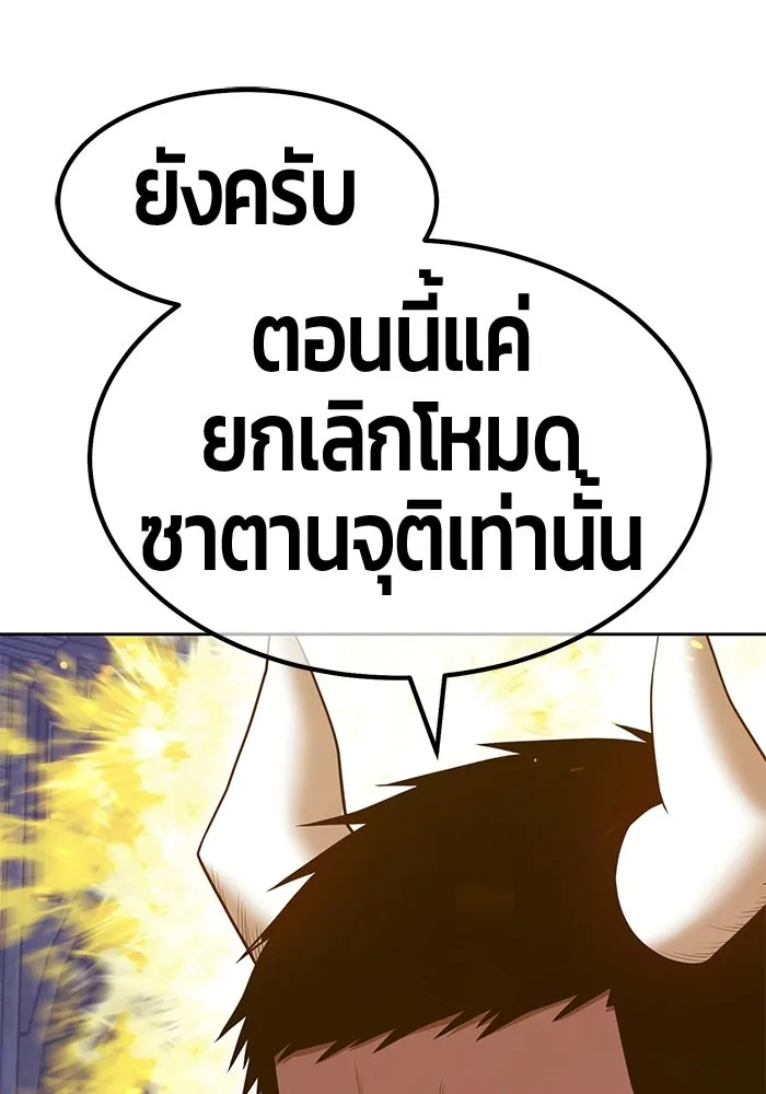+99 ท่อนไม้พร้อมบวก ตอนที่ 119 ฮันซารัง (2) รูปที่ 338