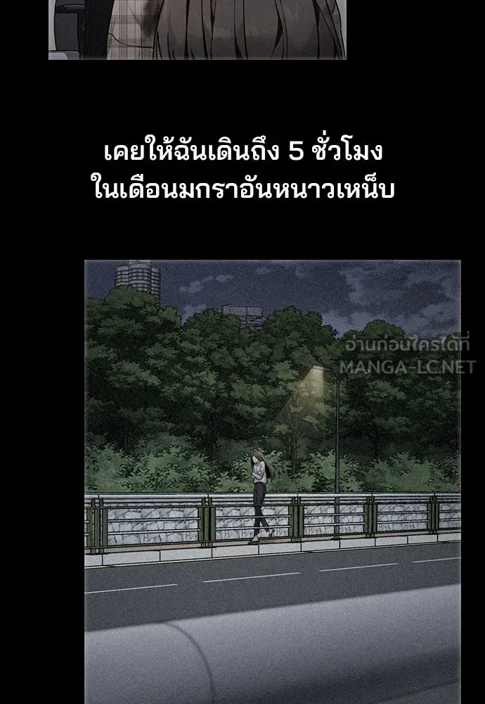 รักผิดแผน ตอนที่ 2 รูปที่ 15