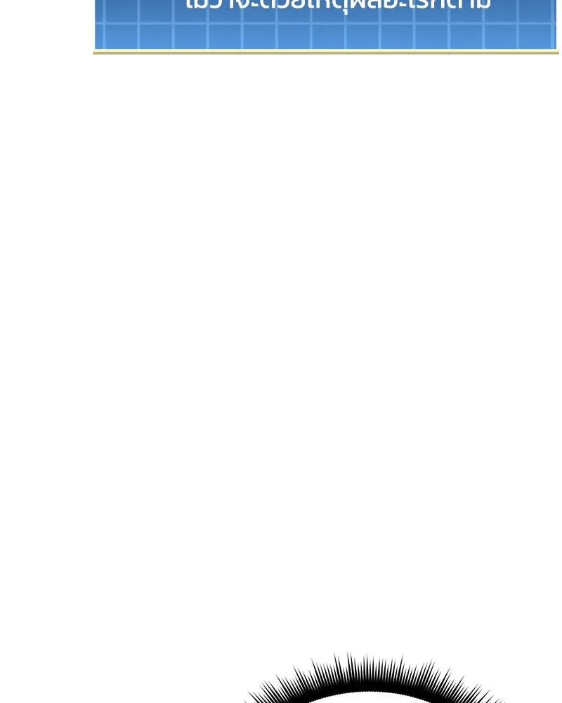 สัปดาห์นี้งดอัปตอนใหม่ ตอนที่ 64 รูปที่ 118