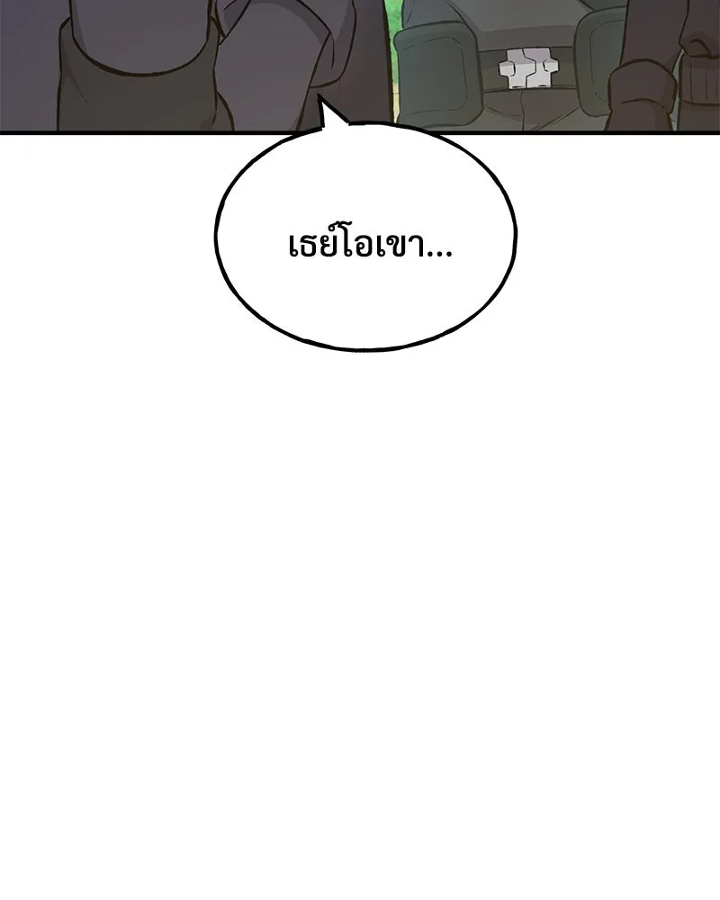 ปลูกผักพิชิตหอคอย ตอนที่ 61 รูปที่ 98