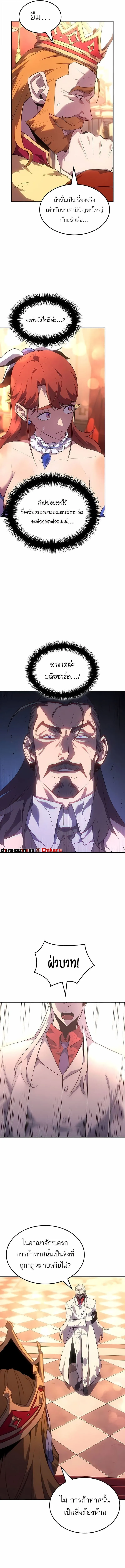 Ice Lord เจ_าตำหน_กเหม_นต_ ตอนที่ ตอนที่ 40 รูปที่ 8