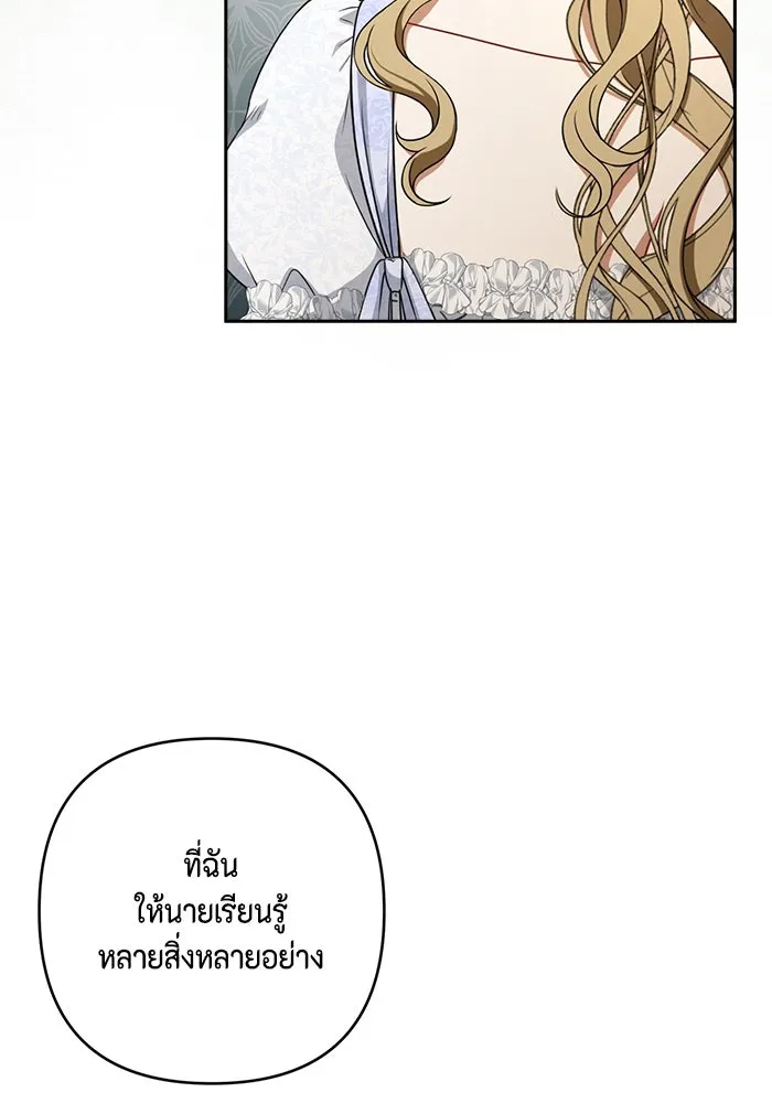 ละครชีวิตลิขิตรัก ตอนที่ 29 รูปที่ 91