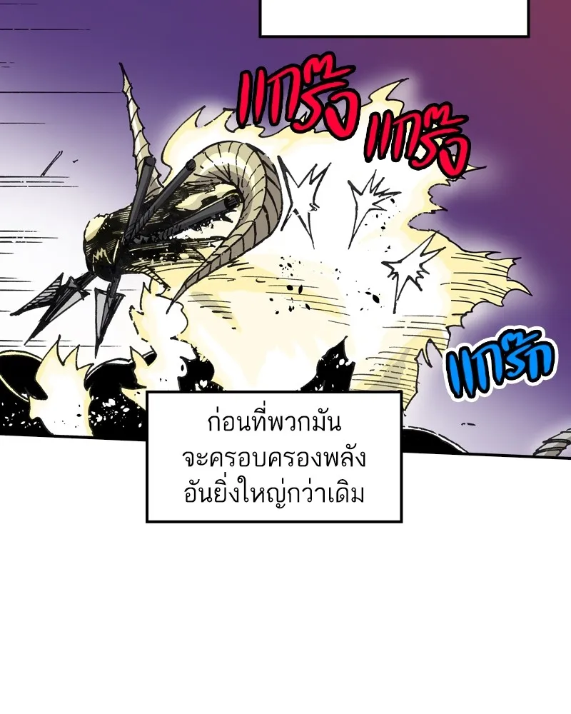 เคลวาเทส อสูรจอมราชัน ตอนที่ 2 ราชาอสูร (2) รูปที่ 11