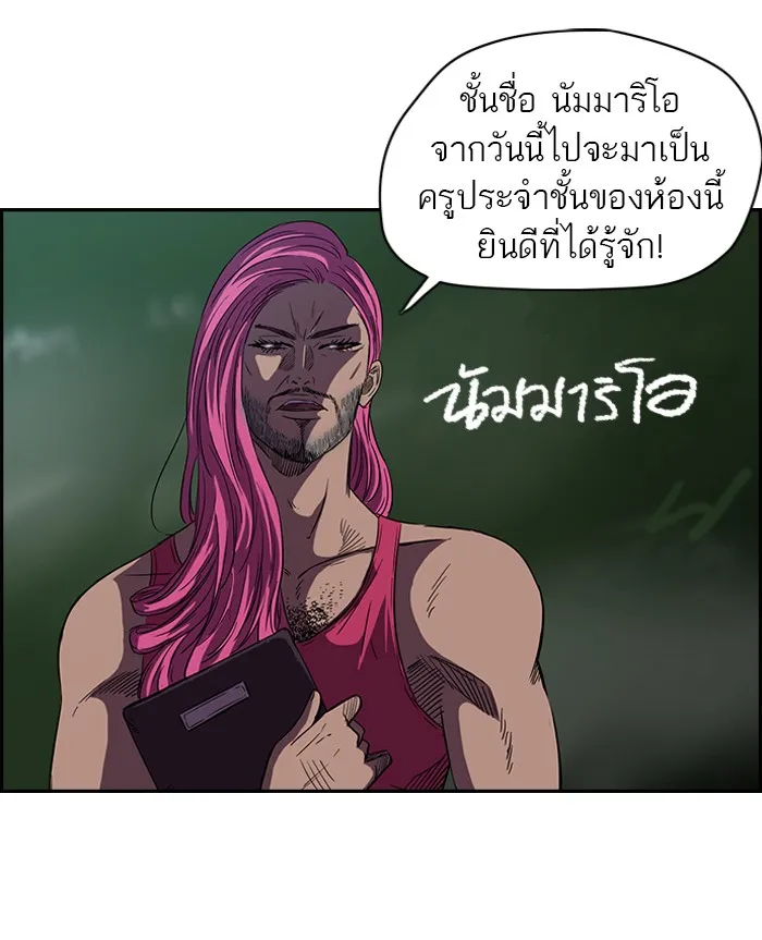 ปั่นสู้ฝันbrWind Breaker ตอนที่ 57 รูปที่ 2