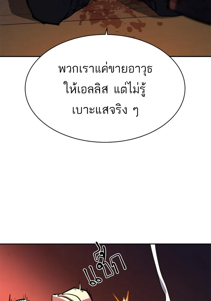 พี่ชายสายบอดี้การ์ด ตอนที่ 187 รูปที่ 71