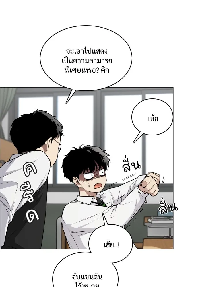 JAKDU ตอนที่ 23 รูปที่ 44